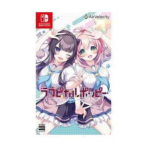 Switch】 ラブピカルポッピー [通常版] Switch用ソフト（パッケージ版