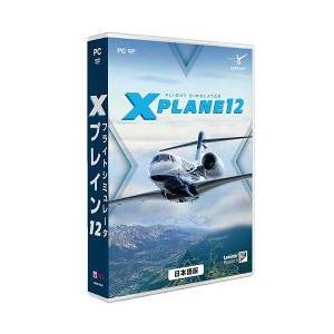 【新品/取寄品】[03月26日発売予約][PCソフト] フライトシミュレータ Xプレイン12日本語 ...