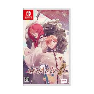 [08月20日発売予約][ニンテンドースイッチ ソフト] あやかしごはん おかわりっ！ for S 通常版 [HAC-P-BUA6A]