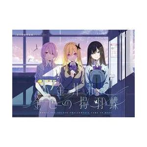 [11月26日発売]小金井荘 初回特装版の高価買取価格