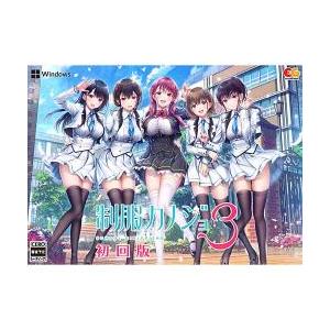 制服カノジョ3 初回版 [PCソフト]の高価買取価格