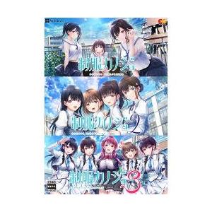 制服カノジョ1・2・3セットの高価買取価格