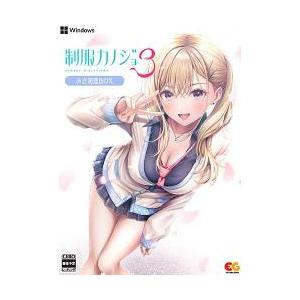 制服カノジョ3 みさ初恋BOXの高価買取価格