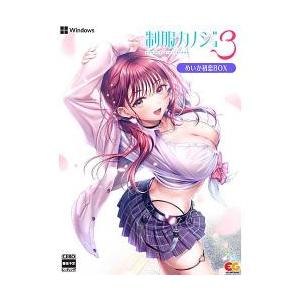 制服カノジョ3 初恋BOXの高価買取価格