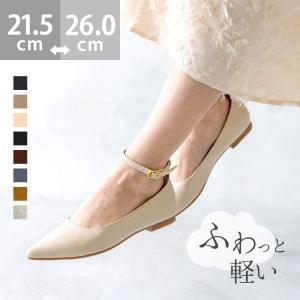 アンクルストラップパンプス 痛くない 歩きやすい 大きいサイズ ローヒール ポインテッドトゥ 黒 結婚式 エアスイート 送料無料 2/13 9:59マデ 1,999円