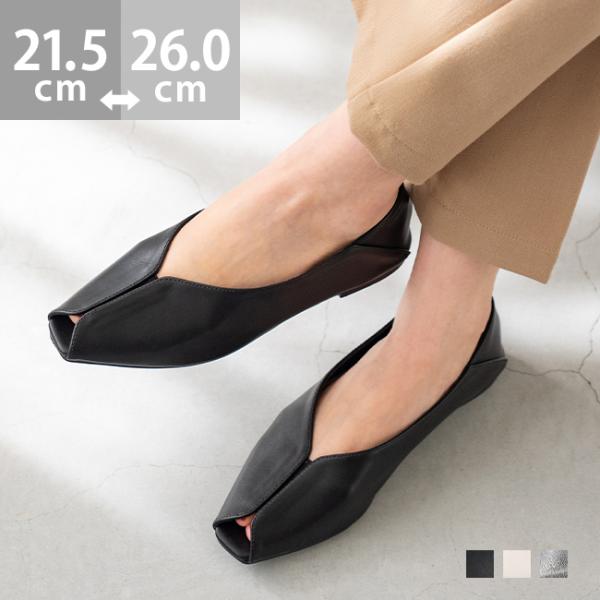パンプス フラットシューズ 走れる レディース ローヒール 痛くない 歩きやすい オープントゥ Vカ...