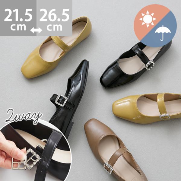 メリージェーン パンプス 歩きやすい 痛くない 晴雨兼用 スクエアトゥ ストラップ 大きいサイズ 結...