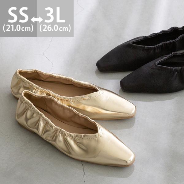 パンプス 痛くない 走れる 履きやすい レディース 1cmヒール スクエアトゥ ギャザー シャーリン...