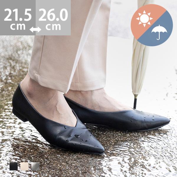 パンプス 歩きやすい 走れる 痛くない 靴 レディース レインシューズ レインパンプス 雨 大きいサ...