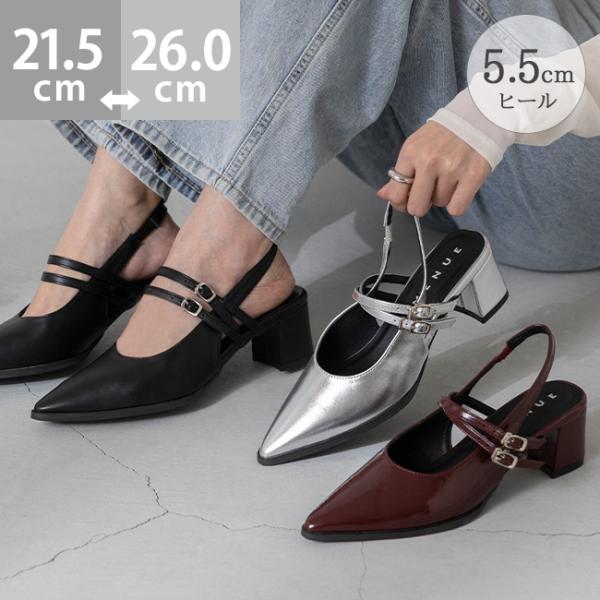 パンプス ストラップ 走れるパンプス レディース 痛くない ポインテッドトゥ バックストラップ 2w...