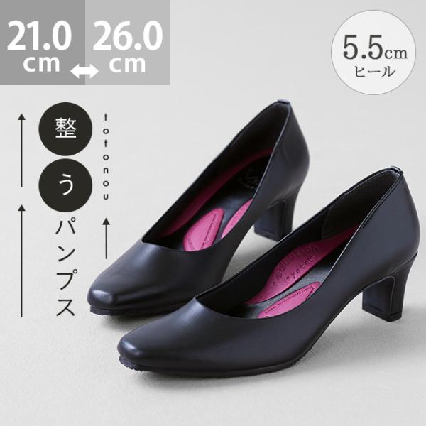パンプス 痛くない 歩きやすい 靴 レディース 疲れない 走れるパンプス 大きいサイズ 骨盤矯正 就...
