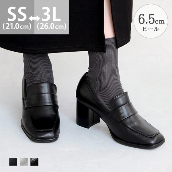 ローファー 痛くない レディース 太ヒール ミドルヒール 歩きやすい スクエアトゥ ヒールローファー...