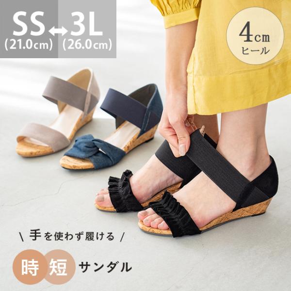 サンダル レディース 厚底 夏 歩きやすい ウェッジ 送料無料 5/20 9:59マデ 3,499円