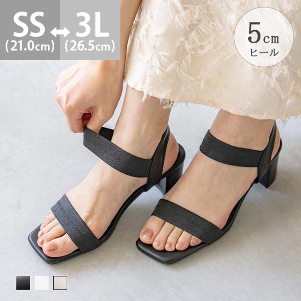 サンダル レディース 浴衣 ストラップサンダル チャンキーヒール 5cmヒール ストレッチ 痛くない...