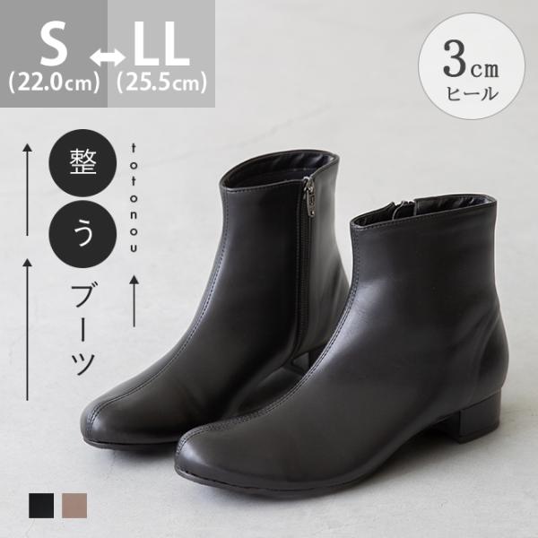 ショートブーツ ブーツ レディース 痛くない 晴雨兼用 歩きやすい ラウンドトゥ 整うブーツ 外反母...