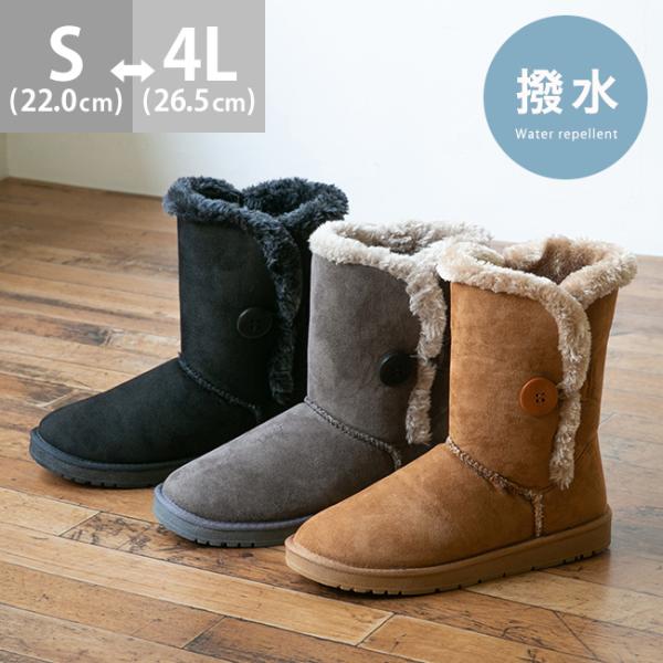 ムートンブーツ レディース ショート ボア ボタン 防寒 撥水 内ボア 2way 送料無料 プレゼン...