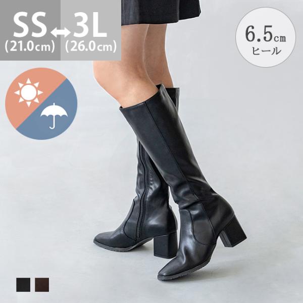 ロングブーツ レディース チャンキーヒール 変形ヒール 晴雨兼用 やわらかい ブーツ 痛くない 歩き...