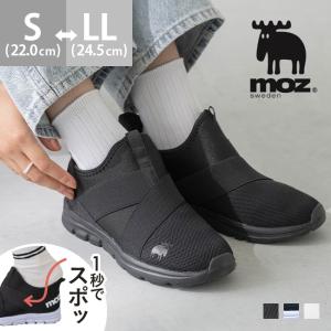モズ moz スリッポン レディース ハンズフリーシューズ スニーカー 軽量 痛くない 歩きやすい ウォーキングシューズ 送料無料