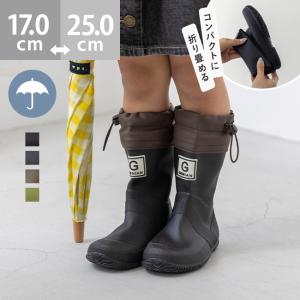 キッズ レインブーツ レインシューズ ロング 雨靴 長靴 レディース ジュニア 小学生 男の子 女の子 送料無料