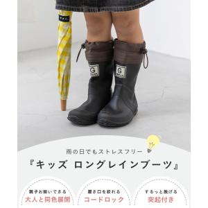 キッズ レインブーツ レインシューズ ロング ...の詳細画像2