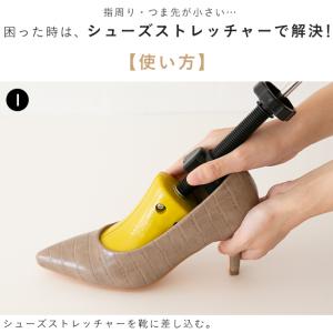 シューズストレッチャー ハイヒール用 ローヒー...の詳細画像5