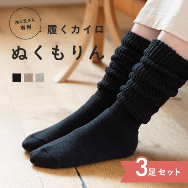 靴下 暖かい レディース あったか靴下 ソックス 防寒 冷え対策 洗濯できる 厚手 ハイソックス ぬ...