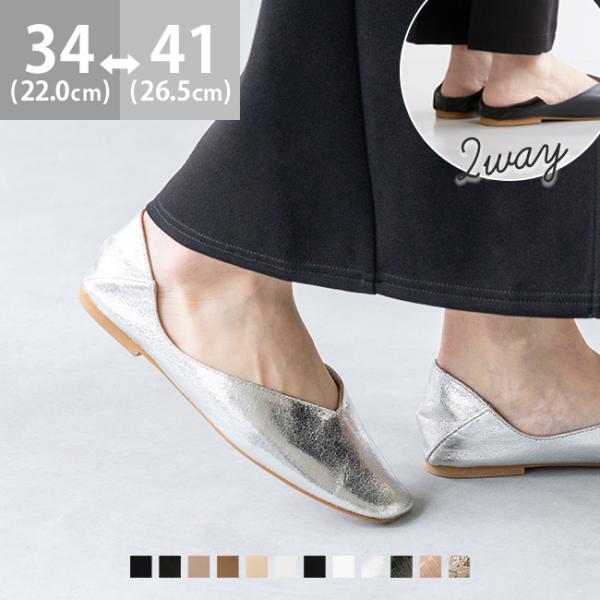 パンプス 歩きやすい 痛くない 靴 レディース 走れるパンプス フラットシューズ バブーシュ 履きや...