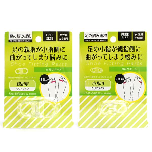外反母趾をケア！！ 外反・内反サポート アウトレットシューズ 【試着チケット対象外】