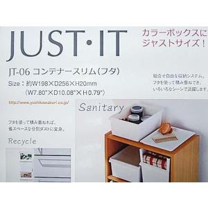 コンテナースリムフタ JUST IT カラーボ...の詳細画像2