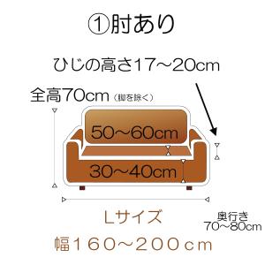 肘あり ソファーカバー 縦横超ストレッチ ポコ...の詳細画像4