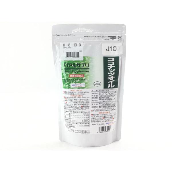 リアルサプリ ココナッツオイル 健康補助食品 ソフトカプセル 約180日分 送料250円