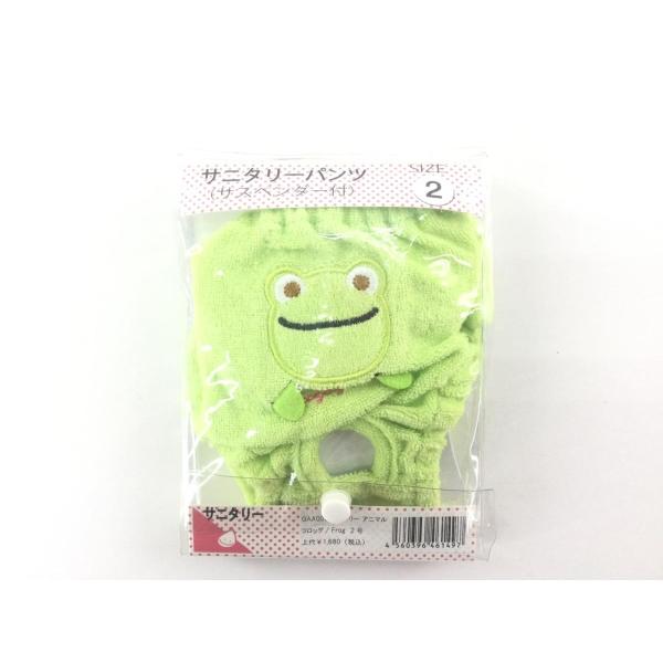 犬 ペット用品 サニタリーパンツ サスペンダー付 かえる グリーン 2号サイズ 小型犬 送料250円
