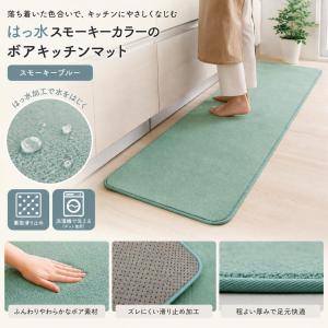 ボアキッチンマット はっ水 超ロングサイズ 6...の詳細画像2