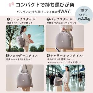 ベッドインベッド 5点セット バッグ一体型コン...の詳細画像3