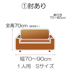 肘あり ソファーカバー 超ストレッチ ポコポコ...の詳細画像3