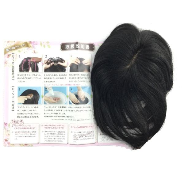 ヘアピース 人毛100％ 幅広 自然な見た目 毛の長さ 15〜20cm 自然色