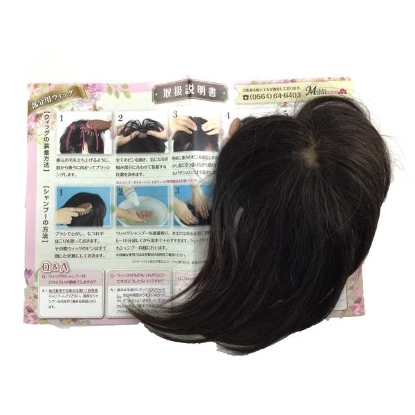 ヘアピース 幅広い 人毛100% 女性用 ウィッグ 栗色