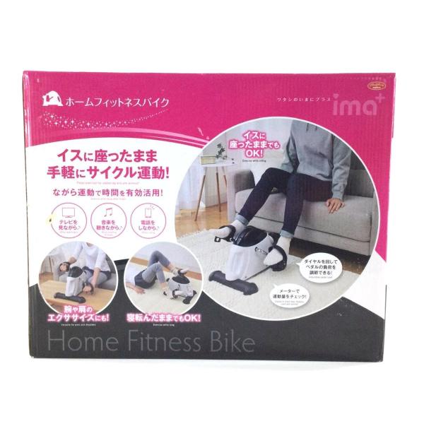 ホームフィットネスバイク エクササイズ ダイエット 負荷調節可 コンパクトサイズ