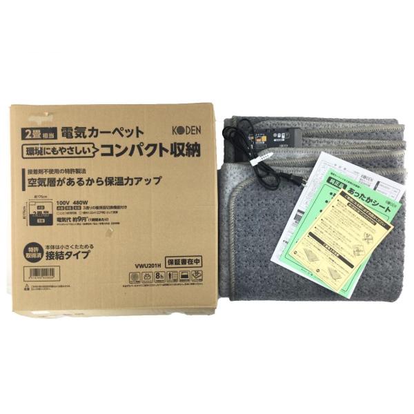 電気カーペット ダニクリーン機能付のやわらかなホットカーペット ごわつき軽減 VWU201H 2畳用...