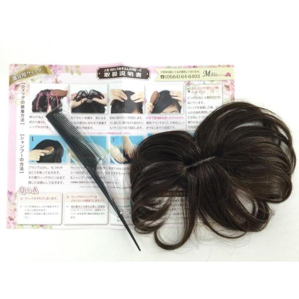 地肌付人毛100％穴あきふんわりピース 栗色