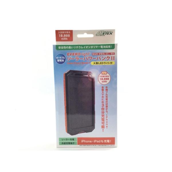 ソーラーパワーバンク 2 エバーブライト リチウムイオンポリマー電池採用 大容量1万mAh 防災