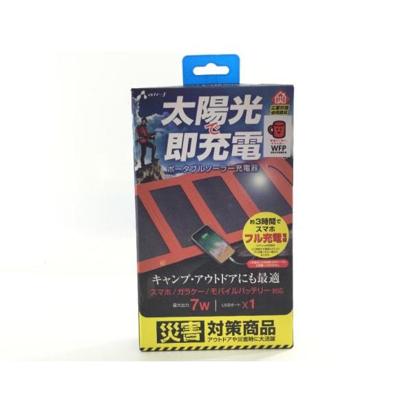 エアージェイ ソーラーチャージャー USB 7W 防塵 防水 IP65 折りたたみ 災害 ソーラーパ...