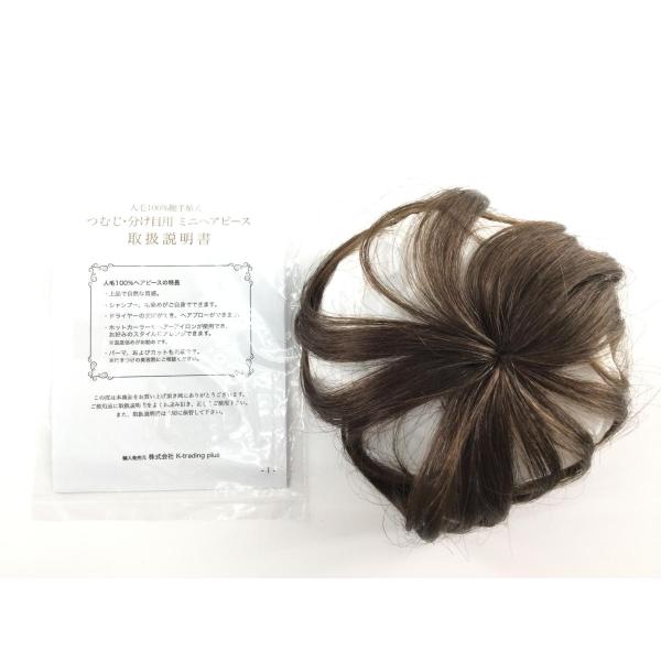 ミニヘアピース つむじ用 ロング 人毛100％ Lサイズ 栗色