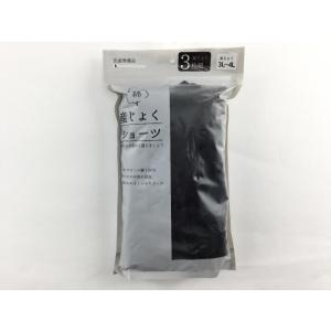 産じょくショーツ 3枚組 産後 身生地 綿100% マタニティ 大きいサイズ 3L〜4L ブラック