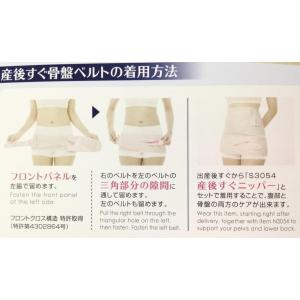訳あり 犬印本舗 産後すぐ骨盤ベルト 着脱簡単...の詳細画像3