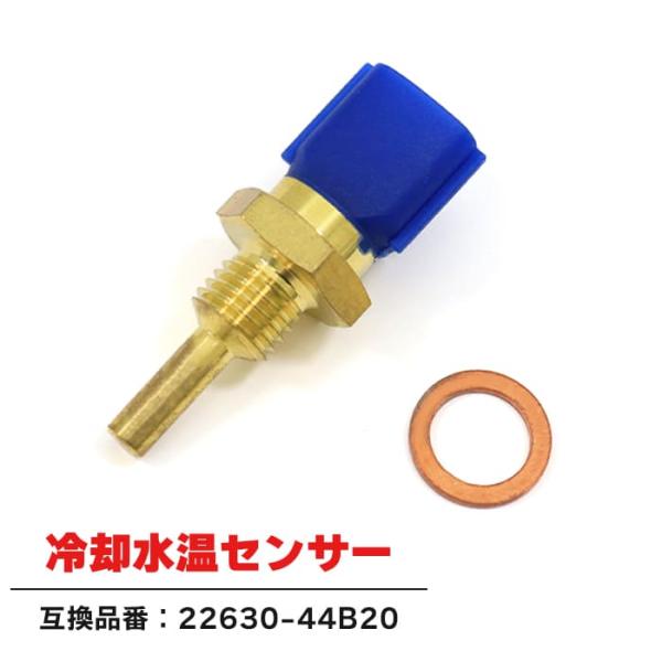日産 GT-R R35 VR38DETT 水温センサー サーモスイッチ サーモユニット 22630-...