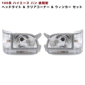 全国送料無料 100系 ハイエース バン ワゴン ユーロタイプ LED テール