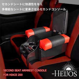 全国送料無料 ハイエース 200系 ワイド セカンドシート テーブル