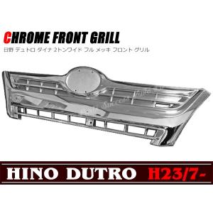 全国送料無料 H23.7 〜 H31.4 日野 デュトロ 2トンワイド インナー