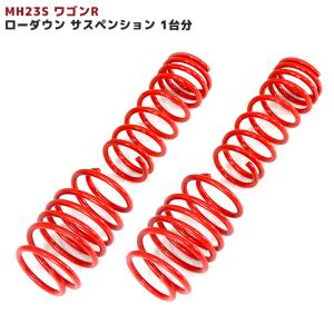 RSR RS-Rスーパーダウンサス ワゴンRスティングレー MH23S/FF